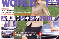 全363台のデータで見る、ベンツ『SL』中古車傾向 画像