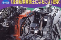 2001年に起こった輸入車のトラブル事例 画像