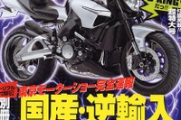 カワサキ4ストGP参戦の真相 画像