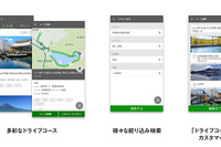 NAVITIMEドライブサポーター、お出かけに役立つ「ドライブコース」の提供開始 画像