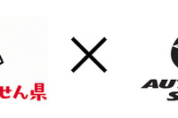 オートバックス、大分県と包括連携協定を締結 IoTで安心・安全を提供 画像