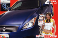 今こそ乗りたい! 日本のクーペ13台 画像