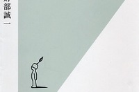 【読書の秋】「父」が語る『Zカー』復活への熱い想い 画像