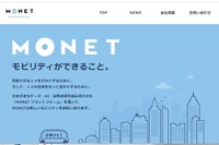 MONETと福山市、自動運転を活用した運行サービスで連携 画像