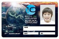 【スーパー耐久 開幕戦】家族で楽しめるイベントも多数開催 3月23・24日鈴鹿 画像