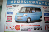 【おはよう値引き情報】ここではこのプライスでこの軽自動車を購入できる!! 画像