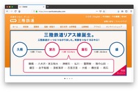 東日本大震災で途切れた三陸の鉄道、リアス線として8年ぶり開通［新聞ウォッチ］ 画像