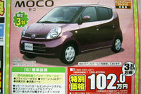 【新車値引き情報】寒くないっ!!　このプライスでこの軽自動車を 画像