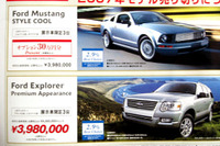 【新車値引き情報】寒くないっ!!　このプライスでSUV、RVを 画像