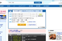 ジョルダン、MaaS向けモバイルチケットの取り扱いを開始 5月から 画像