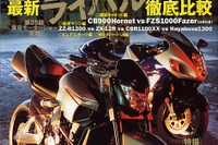 好評の特別付録CD-ROMに2002ニューモデルを収録 画像