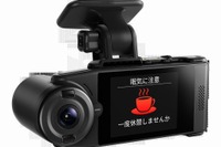 パイオニア、先進運転支援システムの通信型ドラレコにドライバーモニタリング機能を追加 画像