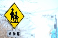 児童の交通事故、1年生のピークは5月中・下旬…警察庁が注意喚起 画像