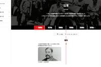 三菱自動車、公式サイト内「沿革」「三菱車の歴史」をリニューアル 画像