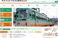 高知県のとさでん交通で再び重大インシデント…2016年と同じ「単線区間進入手続きの失念」 画像