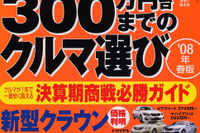 トヨタ クラウン 新型…レクサスに遜色なし! 2月18日デビュー 画像