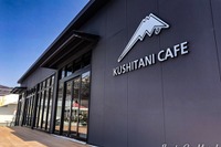 「クシタニカフェ」が人気のツーリングスポット、熊本県阿蘇にオープン 画像