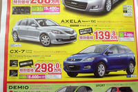 【迷う新車値引き情報】ミニバンにするかSUVにするか 画像