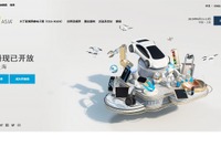 【CESアジア2019】日産など世界の自動車ブランド60以上が出展へ、VWは次世代車向けAI技術発表予定 画像