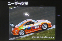 【日産スポーツ】底辺の拡大と海外でのモータースポーツ活動の継続 画像