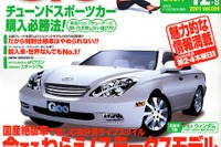 中古車だから味わえる、絶版国産ステータスモデルの魅力 画像