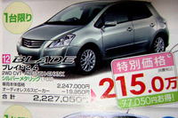 【迷う新車値引き情報】スポーティなハッチバックが欲しい　139.8万-278万円 画像