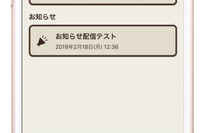 デンソーと岩手・葛巻町、地域貢献プロジェクト「ライフビジョン」情報配信サービスを開始 画像