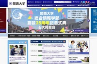 10連休の経済効果は2兆1395億円 関西大 画像