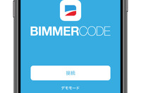 BMW・MINI用コーディングアプリ「BimmerCode」、日本語サービスに対応 画像