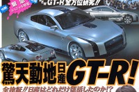 東京モーターショーにみるトヨタのパワーと問題点 画像