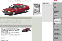 アウディジャパン、名車のミニカーをウェブで販売 毎月1台 画像