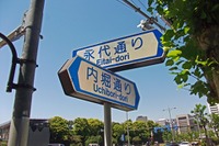 天皇陛下退位/皇太子殿下即位、皇居周辺などで交通規制 4月30日-5月1・4日 画像