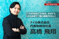 15億円調達サブスク「カルモ」、次のステージへ…ナイル高橋社長インタビュー 画像