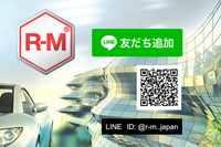 自動車補修用塗料ブランド「R-M」、LINE公式アカウント開設 最新情報を提供 画像