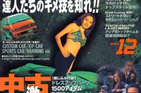ドレスアップの達人たちの“キメ技”を知れっ 画像