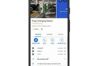 グーグルマップが充電ステーションの空き情報を表示　米国と英国で 画像