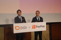 タクシー配車のDiDi、大阪に続いて東京と京都でもサービス開始…ペイペイでの決済も可能に 画像