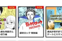 バイク×サウナ×サウナ飯の魅力を伝える新作漫画3作品、ヤマハ発動機が公開 単行本化も予定 画像