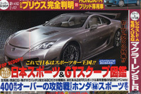 トヨタ プリウス 新型…燃費は40.0km/リットル 画像
