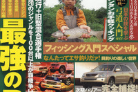 トヨタ ハリアー 新型捕捉…キープコンセプトのエクステリア 画像