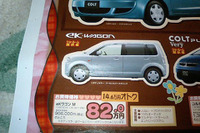 【恋の値引き情報】新型 タントなど、この値段で軽自動車を 画像