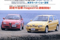 モデルチェンジの真価か旧型の魅力か、徹底比較7連発! 画像