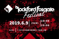 アメリカンカーオーディオを満喫できる「ロックフォードフェス」 6月9日お台場で開催決定 画像