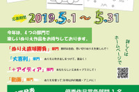 子育てタクシー「ぬりえコンテスト」　インスタ投稿応募5月31日まで 画像