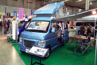【キャンピング&RVショー08】注目を集めた軽乗用キャンピングカー 画像