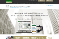 ナビタイム、大型バス向けカーナビアプリを参考展示予定…運輸・交通システムEXPO2019 画像
