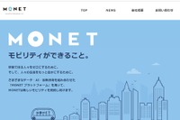 地銀がMaaS…十六銀行がMONETコンソーシアムに参画 画像