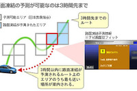 インターナビ、路面凍結情報を配信 画像