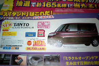 【おはよう値引き情報】このプライスで軽自動車を購入できる!! 画像