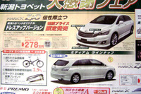 【おはよう値引き情報】このプライスでコンパクトカー、セダンを購入できる!! 画像